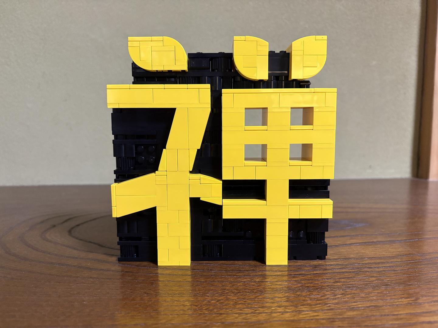 The Chinese Character “CHAN” / The Japanese Kanji “ZEN” alternate build