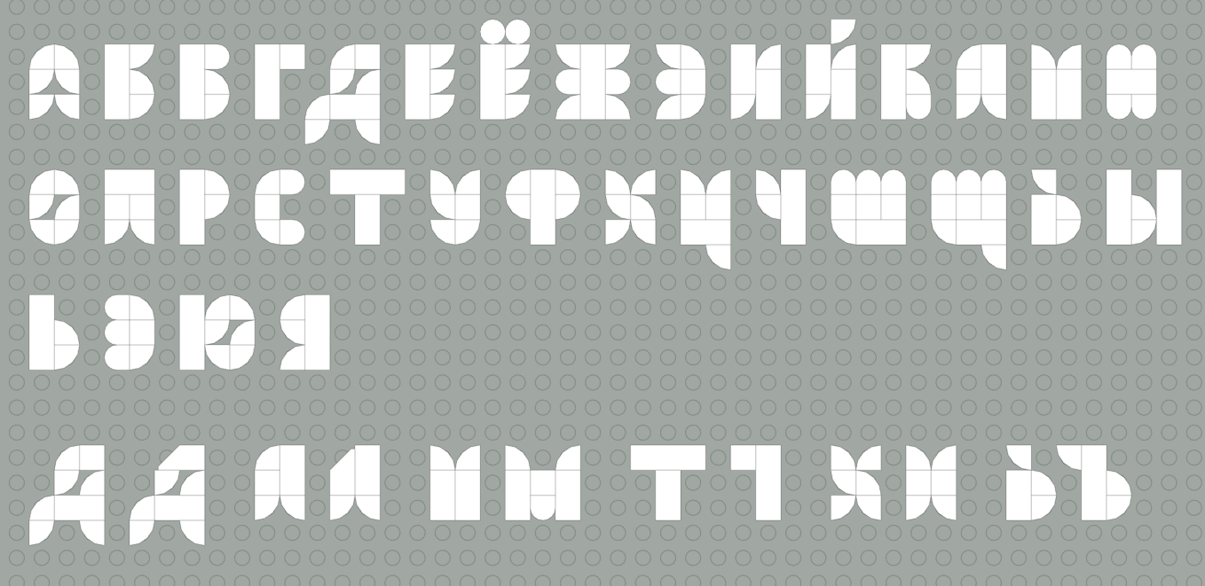 Cyrillic Alphabet