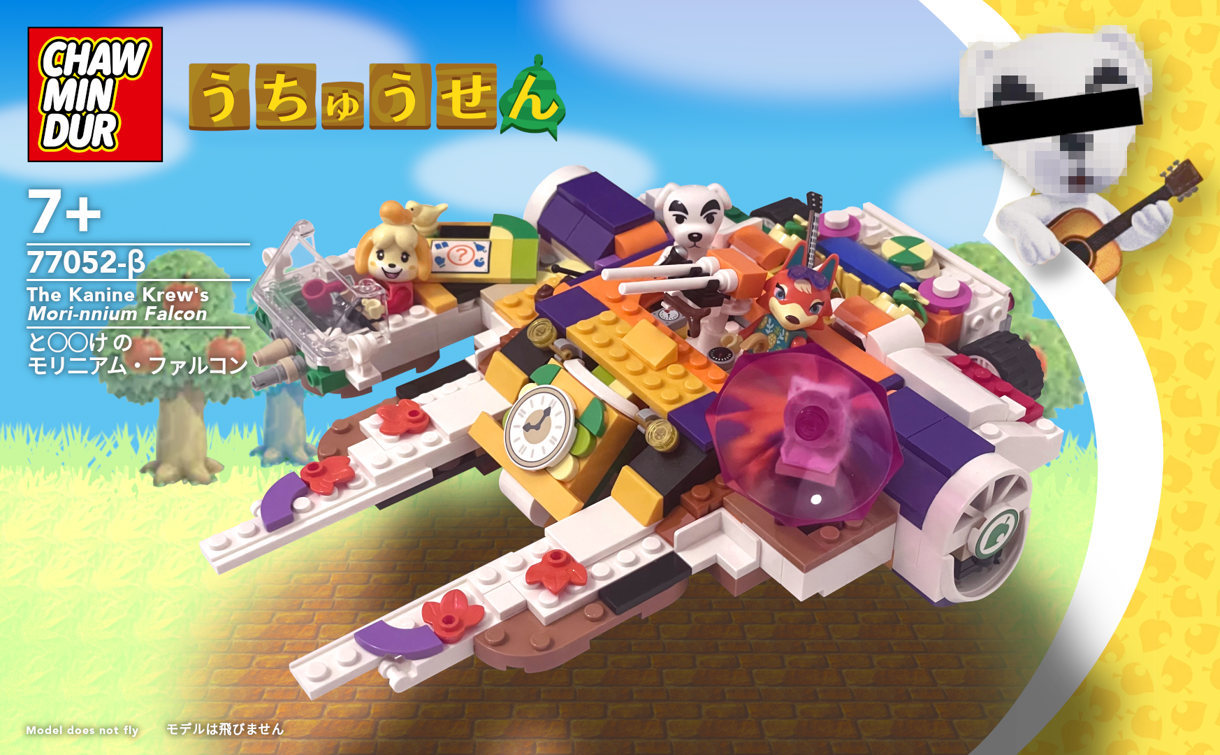 The Kanine Krew's Mori-nnium Falcon (77052 K.K.'s Concert at the Plaza alt)