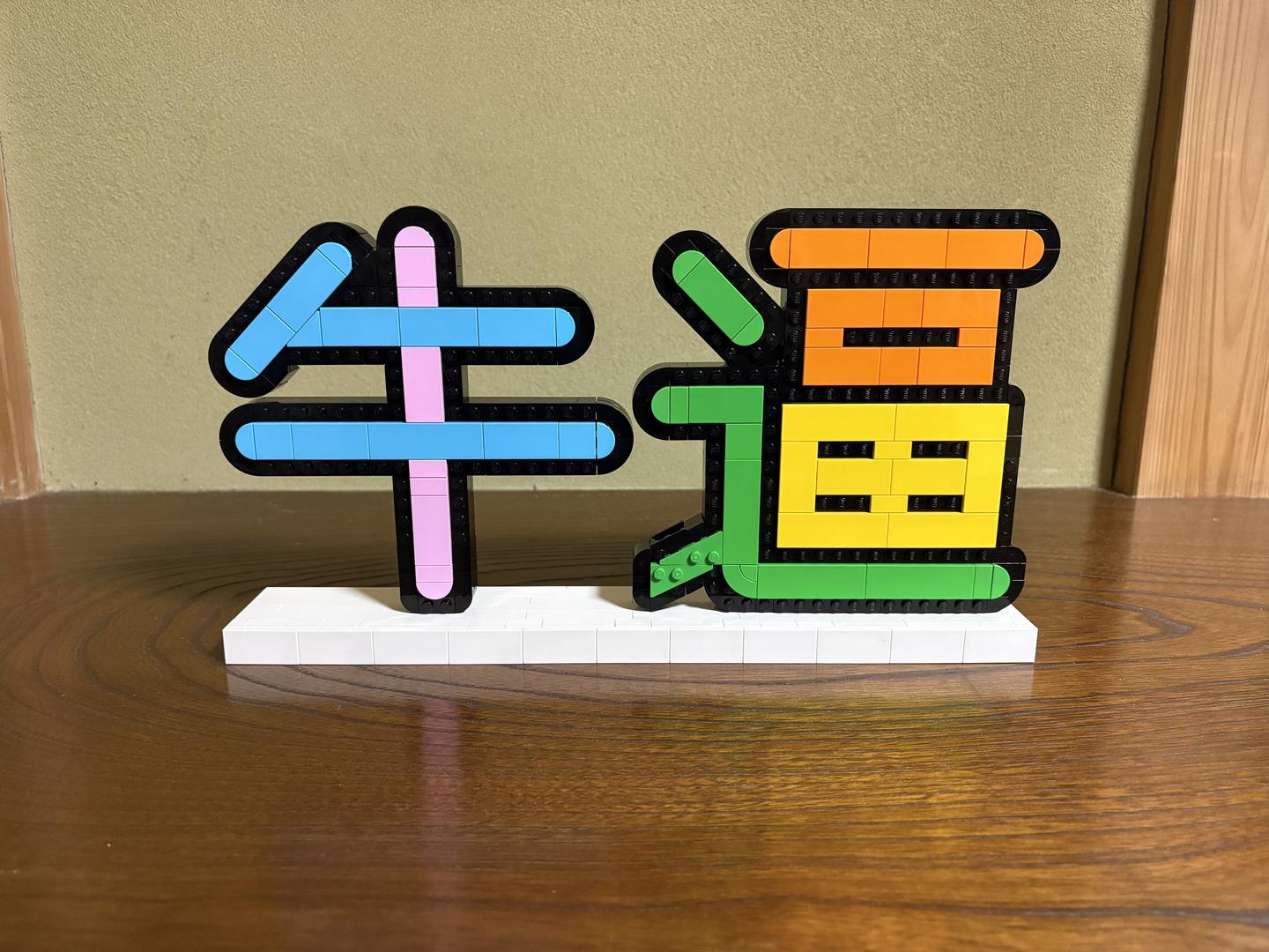 The Chinese Characters “Niubi” alternate build