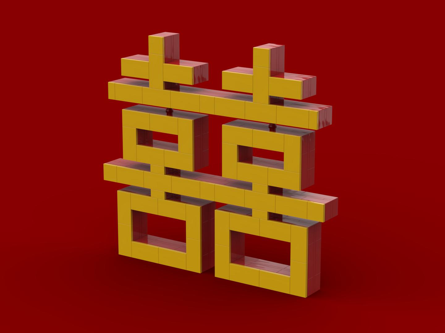 Double Happiness 囍