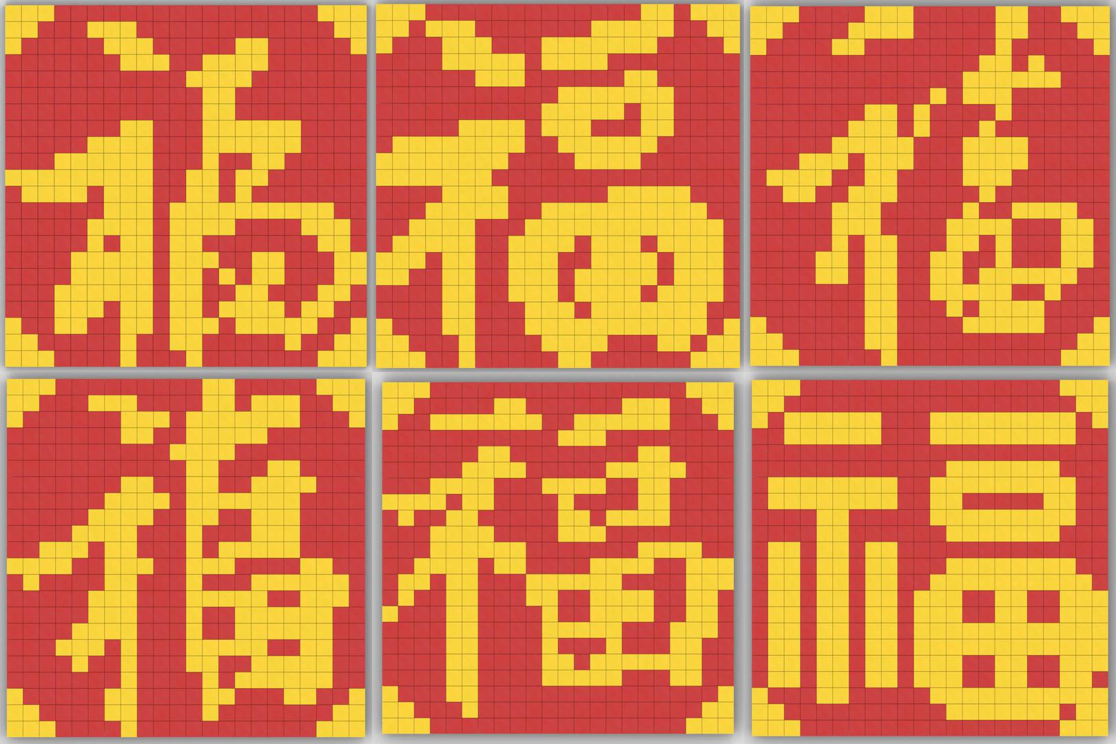 Six Blessings Fit For Frame