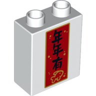 Duplo Brick 1 x 2 x 2 with Bottom Tube and Chinese Characters on Red Background and Fish Print
