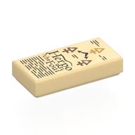 Tile 1 x 2 with print