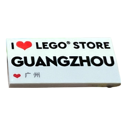 Tile 2 x 4 with 'I heart LEGO STORE Guangzhou' Print