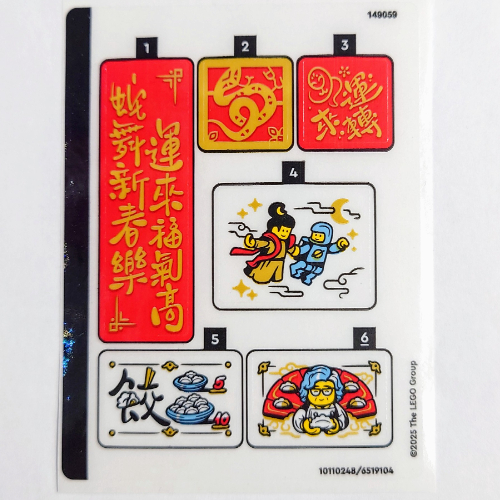 Sticker Sheet for Set 80116-1