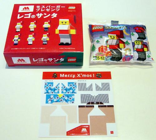 Main image of LEGO Santa Claus Mos Burger Gift Box 1- Hawaiian Shirt Santa (2878-2)