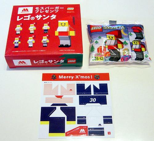 Main image of LEGO Santa Claus Mos Burger Gift Box 3 - Soccer Santa (2878-4)