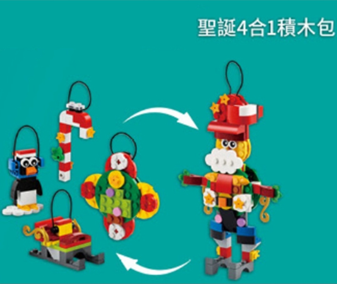 LEGO Christmas 4-in-1