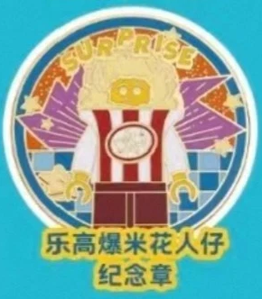 Commemorative Coin - Popcorn Costume