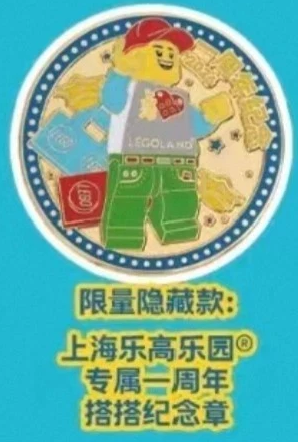 Commemorative Coin – LEGOLAND Minifigure