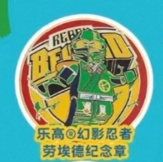 Commemorative Coin - LLoyd