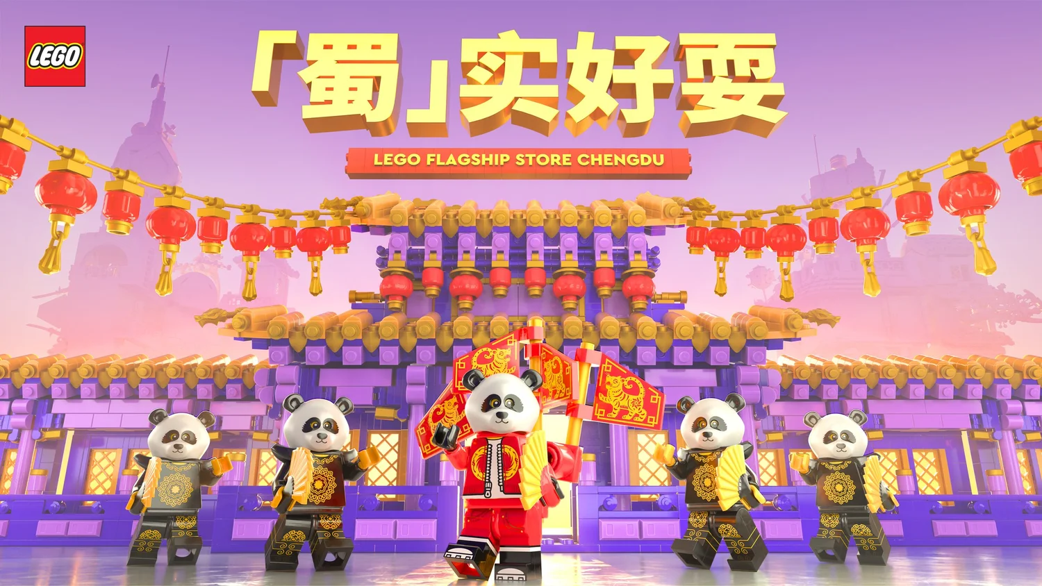 The LEGO Store (Chengdu) - Gift Set