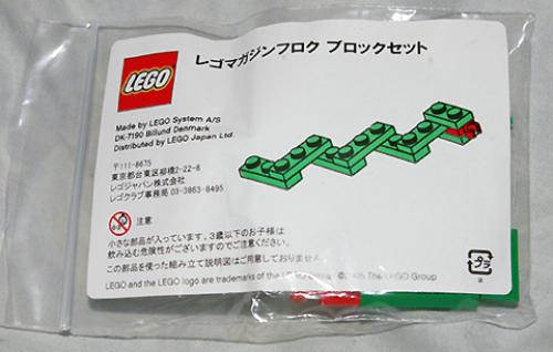 LEGO Snake