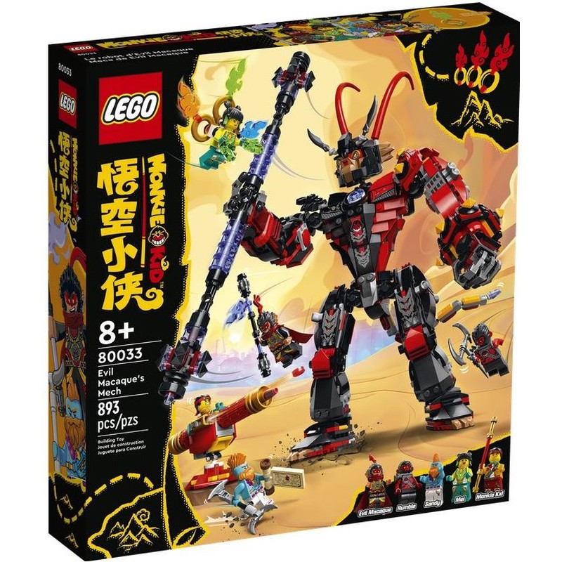 Lego gaogaigar online