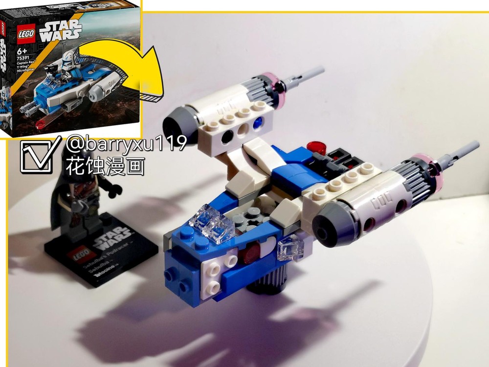 青陽様 LEGO MOC Turning Captain Rex Y-wing(75391) into Din Djarin's