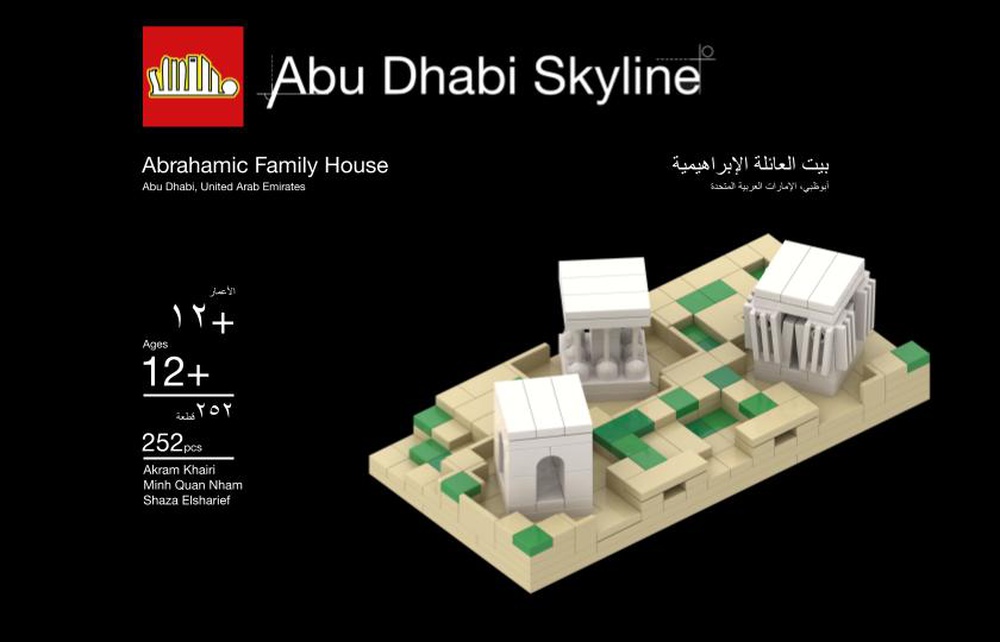 وصف العمل استقلال حافة  LEGO MOC Abrahamic Family House by shazaElsharief | Rebrickable - Build  with LEGO