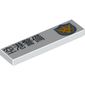Tile 1 x 4 with Asian/Japanese Writing 'Airport Security' and Shield Print Model Left