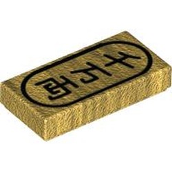Tile 1 x 2 with Black Japanese Writing (10 Million Gold Pieces) print