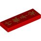 Tile 1 x 3 with Golden Chinese/Mandarin Writing 'Peace is Announced' print