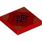 Tile 2 x 2 with Black Chinese/Mandarin Writing 'Happiness', Golden Decorations print