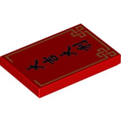 Tile 2 x 3 with Chinese/Mandarin Writing 'Happiness and Fortune', Golden Border print