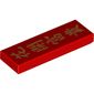 Tile 1 x 3 with Golden Chinese/Mandarin Writing 'When Flowers Bloom, Prosperity Follows' print