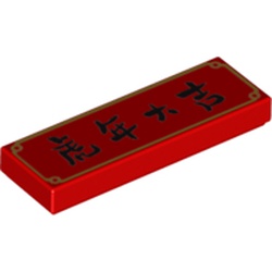 LEGO part 63864pr0042 Tile 1 x 3 with Gold Decoration, Black Chinese Symbols 'Great Fortune in the Year of Tiger' print in Bright Red/ Red