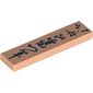 Tile 1 x 4 with Dark Blue Japanese Symbols print