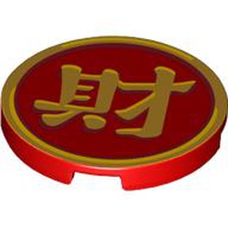 LEGO part 67095pr0018 Tile Round 3 x 3 with Gold Mandarin Symbol 'Wealth' print in Bright Red/ Red