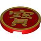 Tile Round 3 x 3 with Gold Mandarin Symbol 'Treasure' print