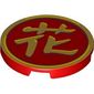 Tile Round 3 x 3 with Gold Mandarin Symbol 'Blossom' print