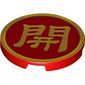 Tile Round 3 x 3 with Gold Mandarin Symbol 'Open' print