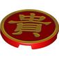 Tile Round 3 x 3 with Gold Mandarin Symbol 'Valuable' print