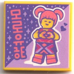 Tile 2 x 2 with K=Pop Dance Moves print (43113-1)
