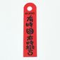 Banner, with Black Mandarin '有時圓有時彎' (Sometimes Round Sometimes Curved) Print