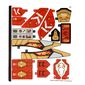 Sticker Sheet for Set 71773-1