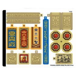 Sticker Sheet 1 for Set 80039-1