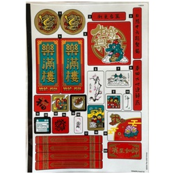 Sticker Sheet for Set 80113 -1