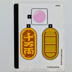 Sticker Sheet for Set 40813-1