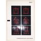 Sticker Sheet for Set 79101-1
