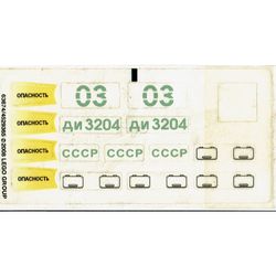 Sticker Sheet for Set 7626-1