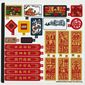 Sticker Sheet 2 for Set 80108-1