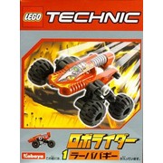 Red RoboRider (Volcano Climber) (Kabaya Promotional Set)