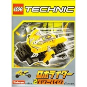 Power Bike