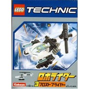 White RoboRider (Ice Explorer) (Kabaya Promotional Set)