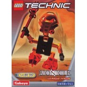 Vakama (Kabaya version)
