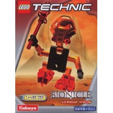 Vakama (Kabaya version) (set 1417-1)