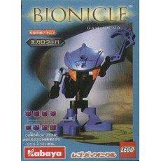 Gahlok Va (Kabaya Promotional) (set 1433-1)