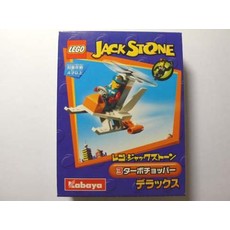 Turbo Chopper (Kabaya Promotional) (set 1437-1)